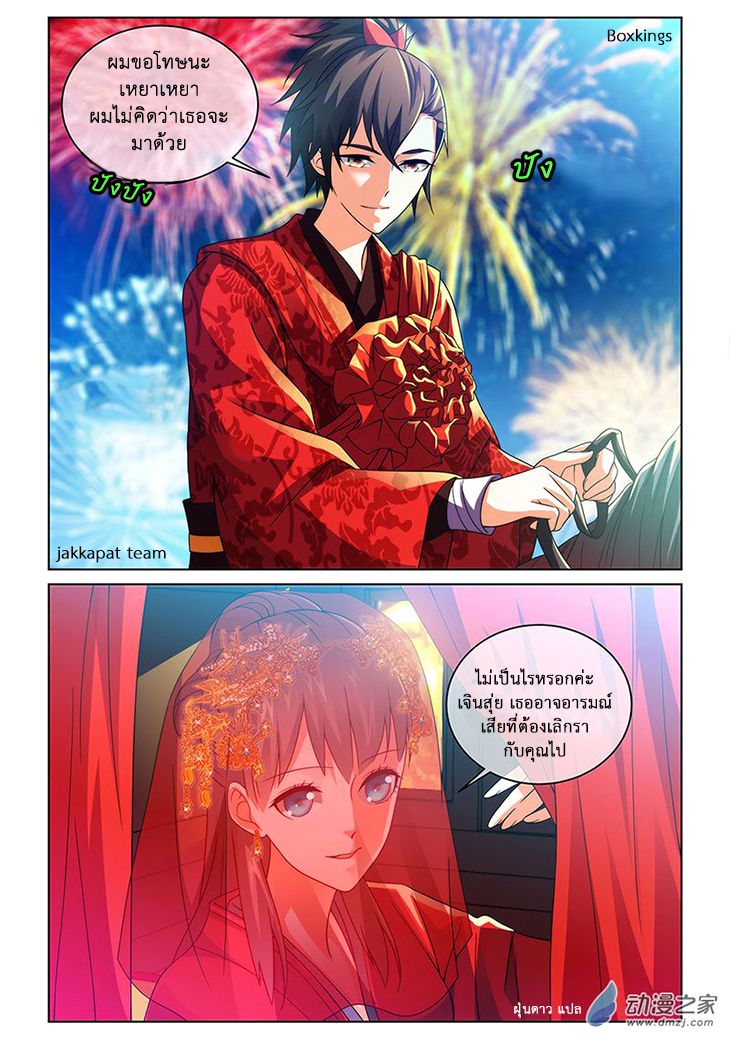 อ่านการ์ตูน Just One Smile Is Very Alluring 2 ภาพที่ 11