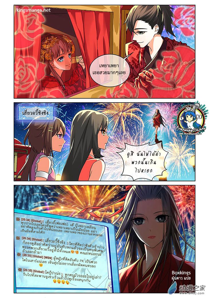 อ่านการ์ตูน Just One Smile Is Very Alluring 2 ภาพที่ 12