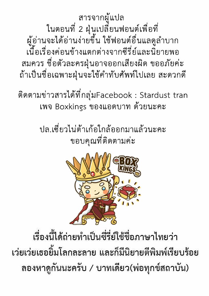 อ่านการ์ตูน Just One Smile Is Very Alluring 2 ภาพที่ 13