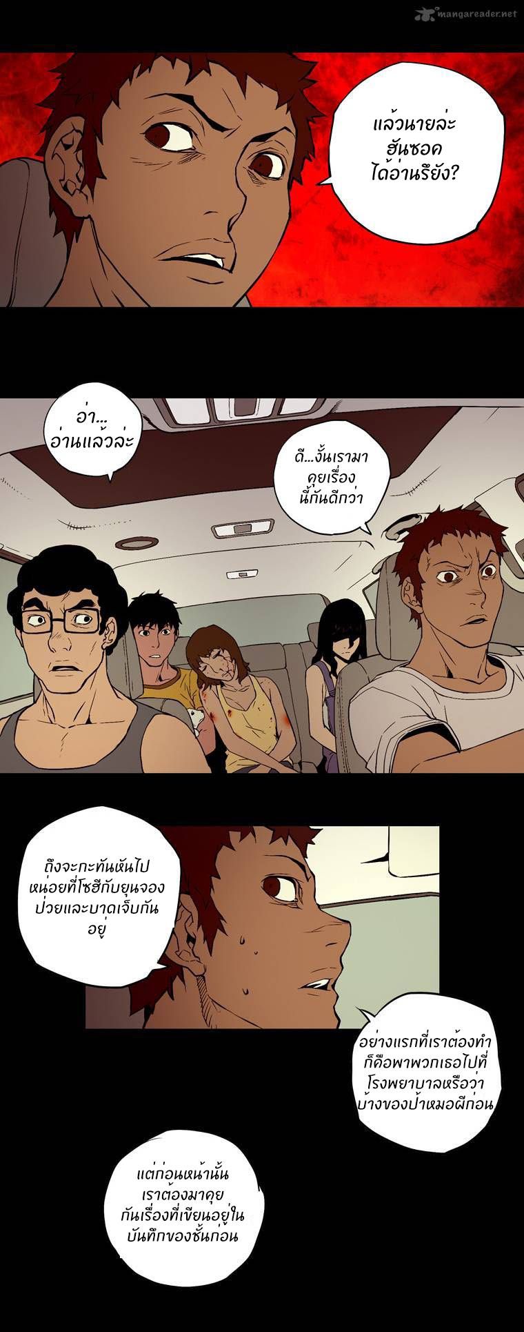 อ่านการ์ตูน 0.0 Mhz 11 ภาพที่ 19