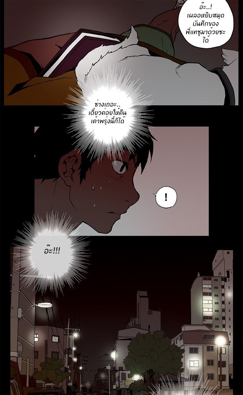 อ่านการ์ตูน 0.0 Mhz 13 ภาพที่ 4