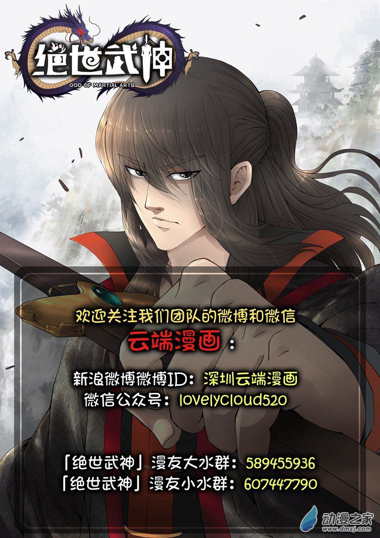อ่านการ์ตูน God of Martial Arts 14 ภาพที่ 9