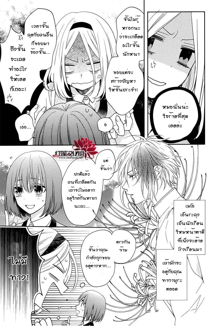 อ่านการ์ตูน Jigoku no Enra 13.5 ภาพที่ 7