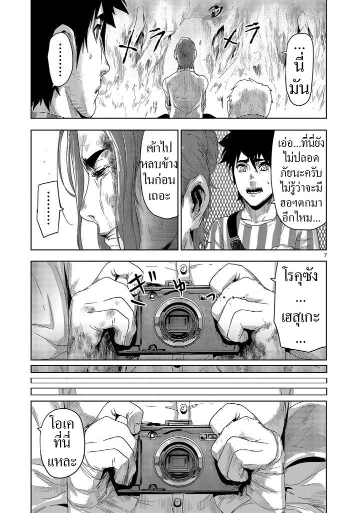 อ่านการ์ตูน Jinmen 12 ภาพที่ 7