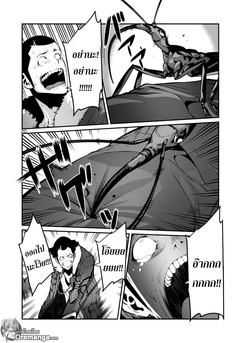 อ่านการ์ตูน Kyochuu Rettou 16.2 ภาพที่ 2