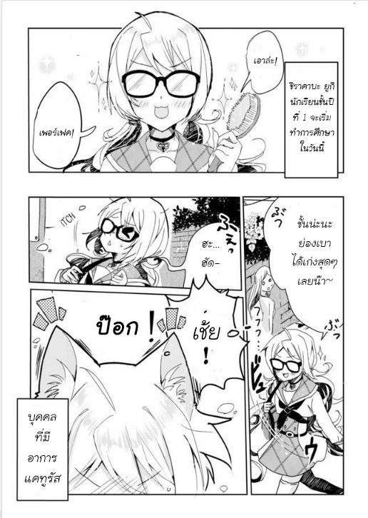 อ่านการ์ตูน Nekomusume Shoukougun 1 ภาพที่ 4