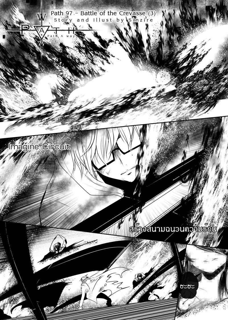 อ่านการ์ตูน Path A waY 96 ภาพที่ 1