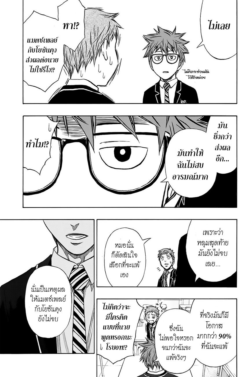 อ่านการ์ตูน Robot x Laserbeam 7 ภาพที่ 3