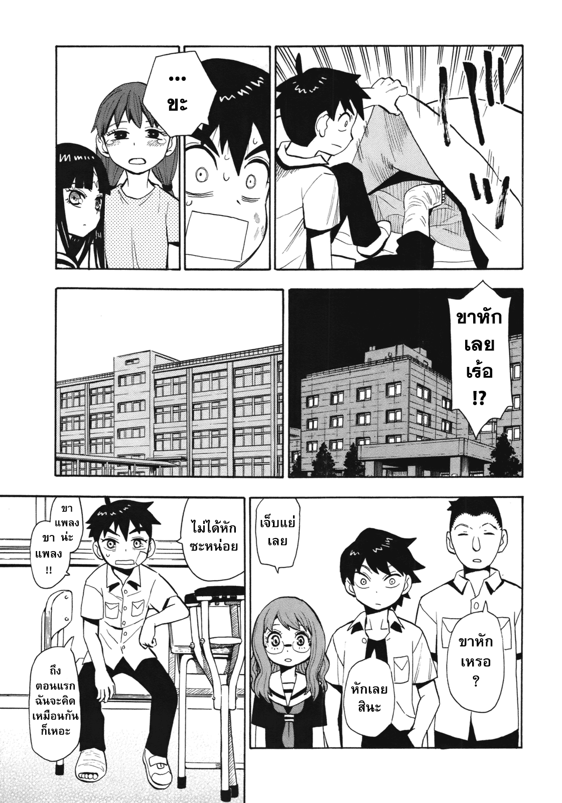 อ่านการ์ตูน Spirit Circle 3 ภาพที่ 5