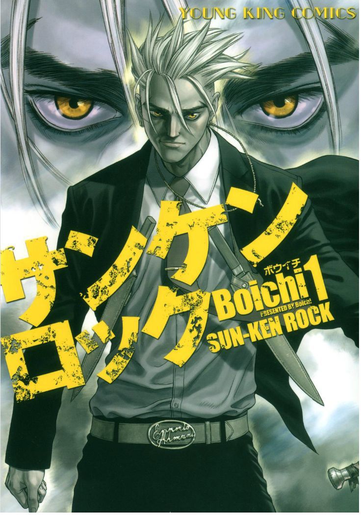 อ่านการ์ตูน Sun Ken Rock 149 ภาพที่ 1