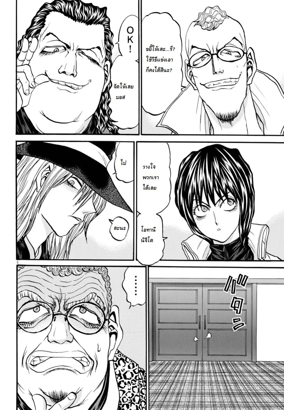 อ่านการ์ตูน Tetsunabe no Jan 2nd!! 5 ภาพที่ 3