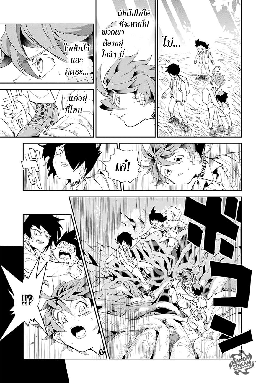 อ่านการ์ตูน The Promised Neverland 39 ภาพที่ 3