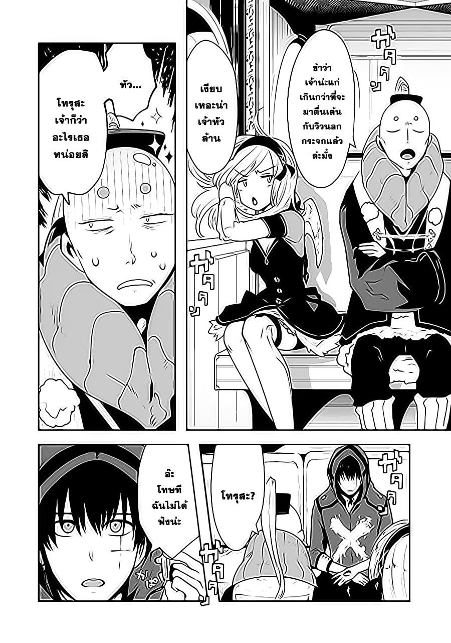 อ่านการ์ตูน Yakushoku Distpiari – Gesellshaft Blue 2 ภาพที่ 2