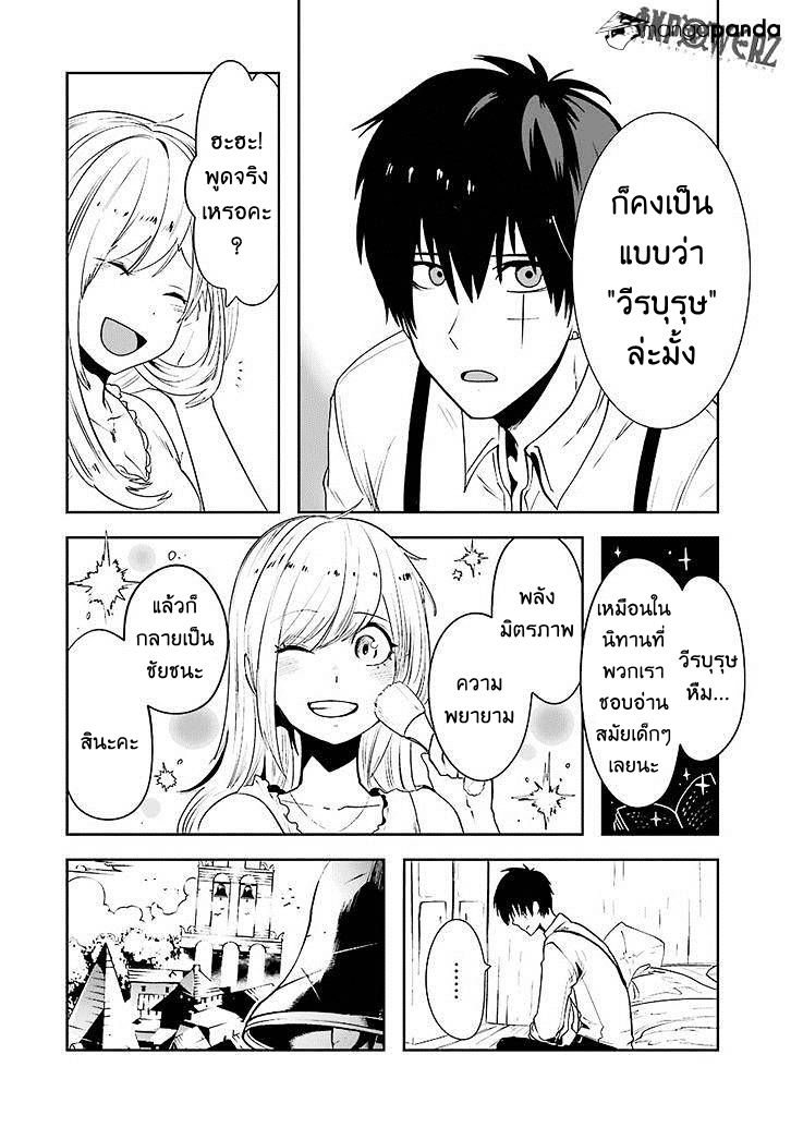 อ่านการ์ตูน Yakushoku Distpiari – Gesellshaft Blue 3 ภาพที่ 2