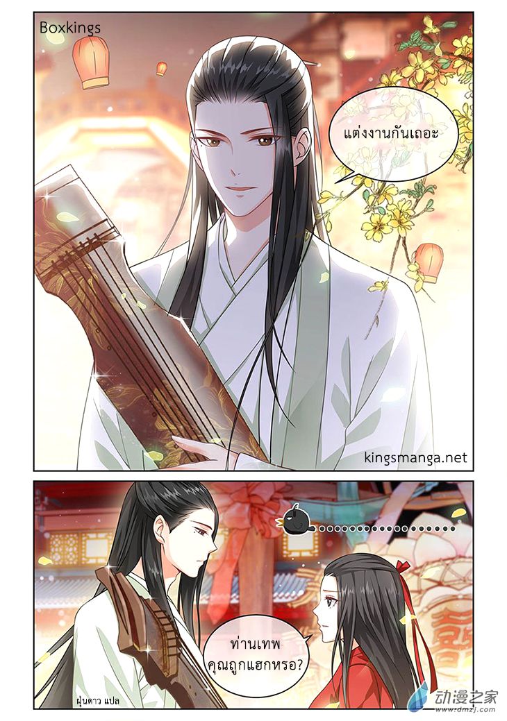 อ่านการ์ตูน Just One Smile Is Very Alluring 4 ภาพที่ 2