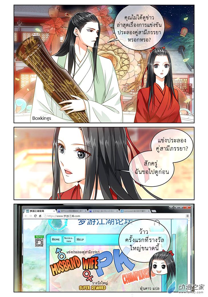 อ่านการ์ตูน Just One Smile Is Very Alluring 4 ภาพที่ 3