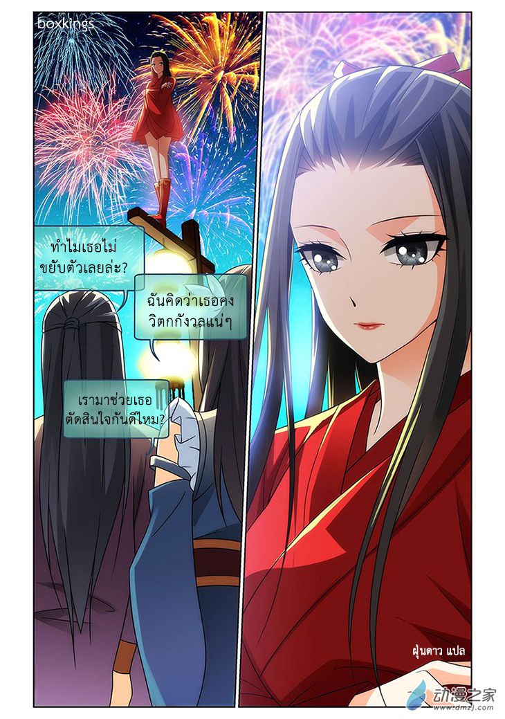 อ่านการ์ตูน Just One Smile Is Very Alluring 3 ภาพที่ 2