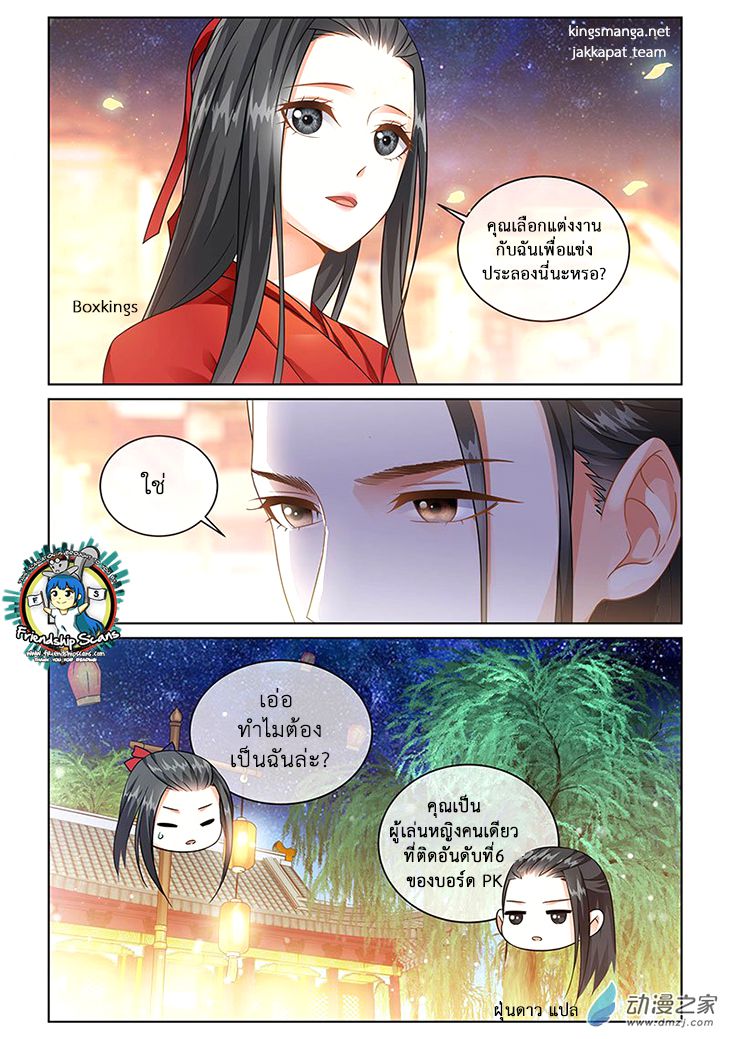 อ่านการ์ตูน Just One Smile Is Very Alluring 4 ภาพที่ 4