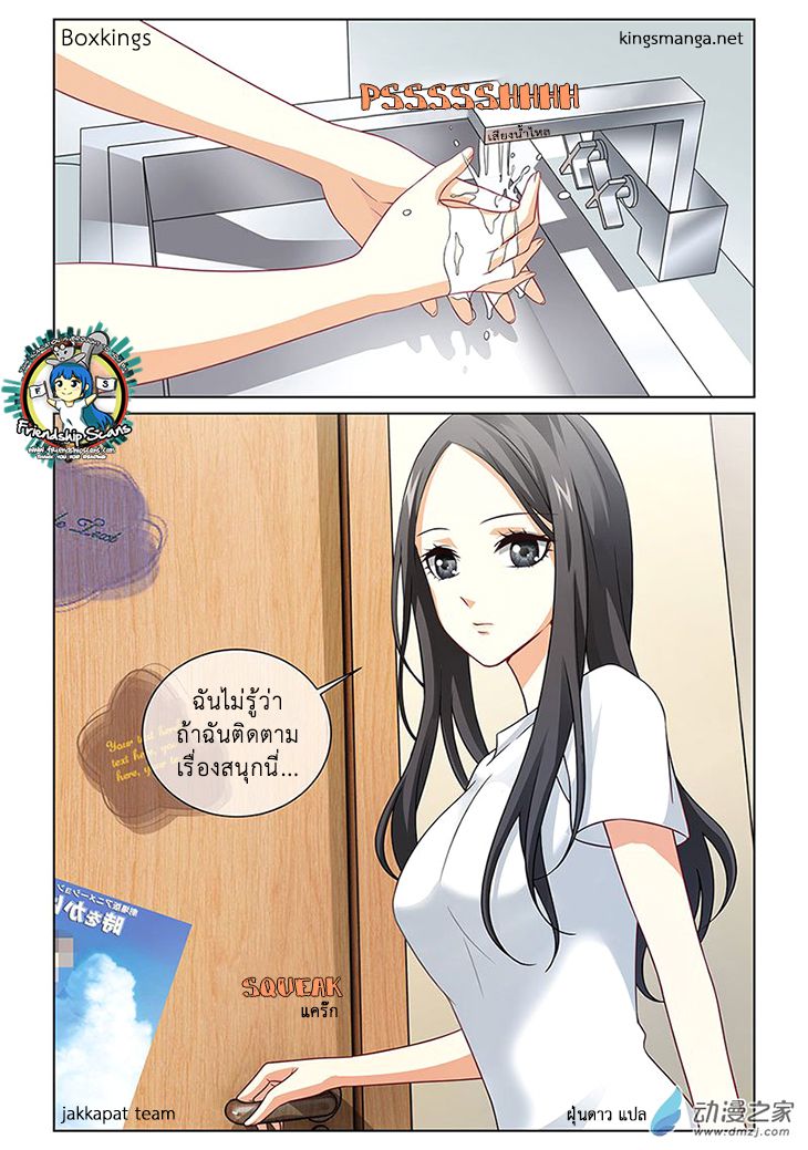 อ่านการ์ตูน Just One Smile Is Very Alluring 3 ภาพที่ 3