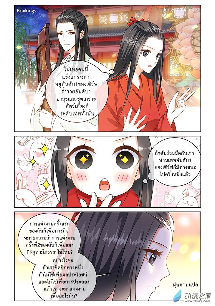 อ่านการ์ตูน Just One Smile Is Very Alluring 4 ภาพที่ 5