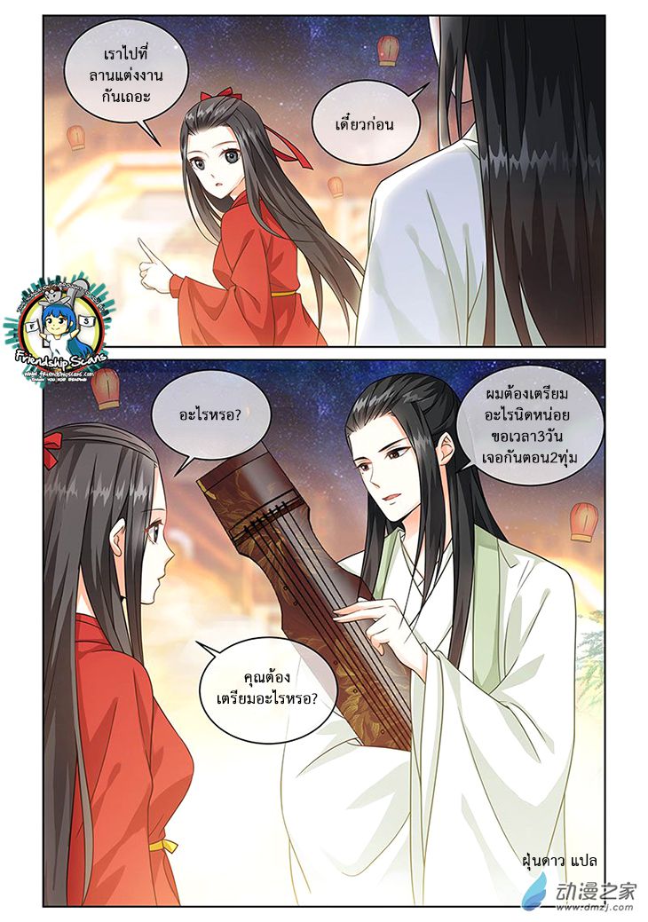 อ่านการ์ตูน Just One Smile Is Very Alluring 4 ภาพที่ 7