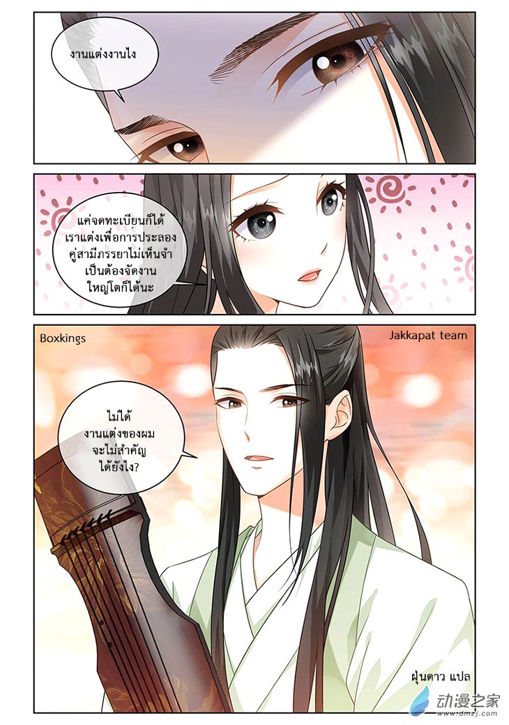 อ่านการ์ตูน Just One Smile Is Very Alluring 4 ภาพที่ 8