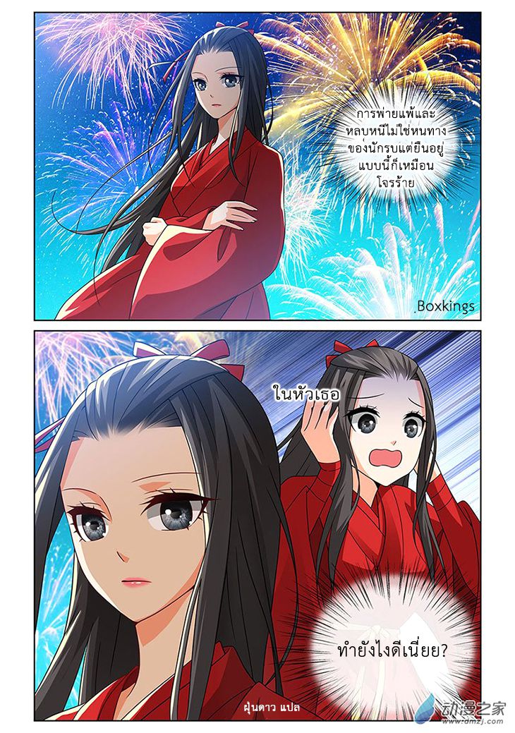 อ่านการ์ตูน Just One Smile Is Very Alluring 3 ภาพที่ 6