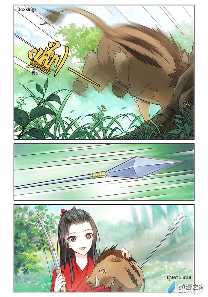 อ่านการ์ตูน Just One Smile Is Very Alluring 4 ภาพที่ 9