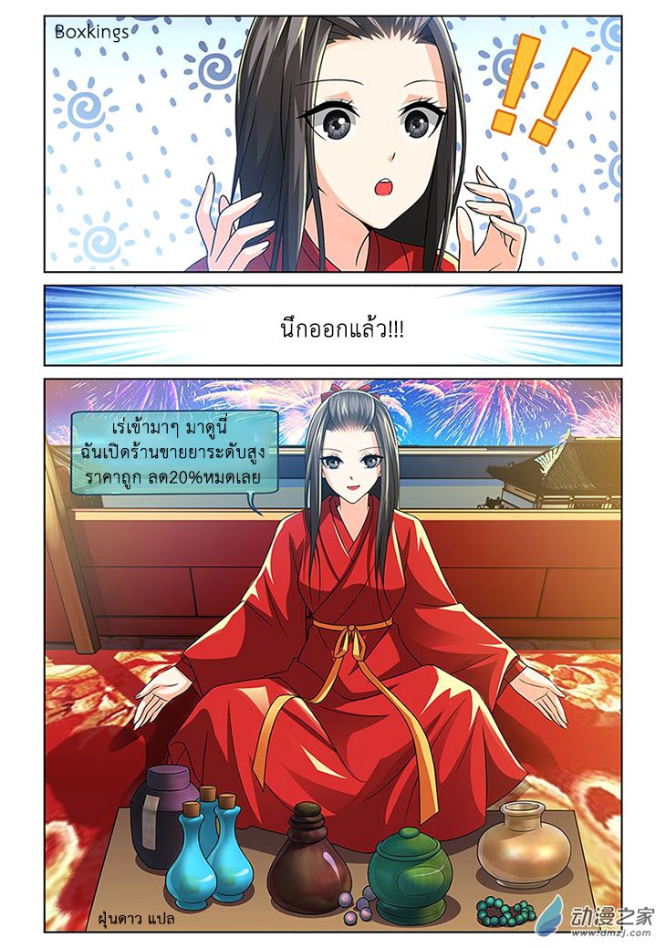 อ่านการ์ตูน Just One Smile Is Very Alluring 3 ภาพที่ 7