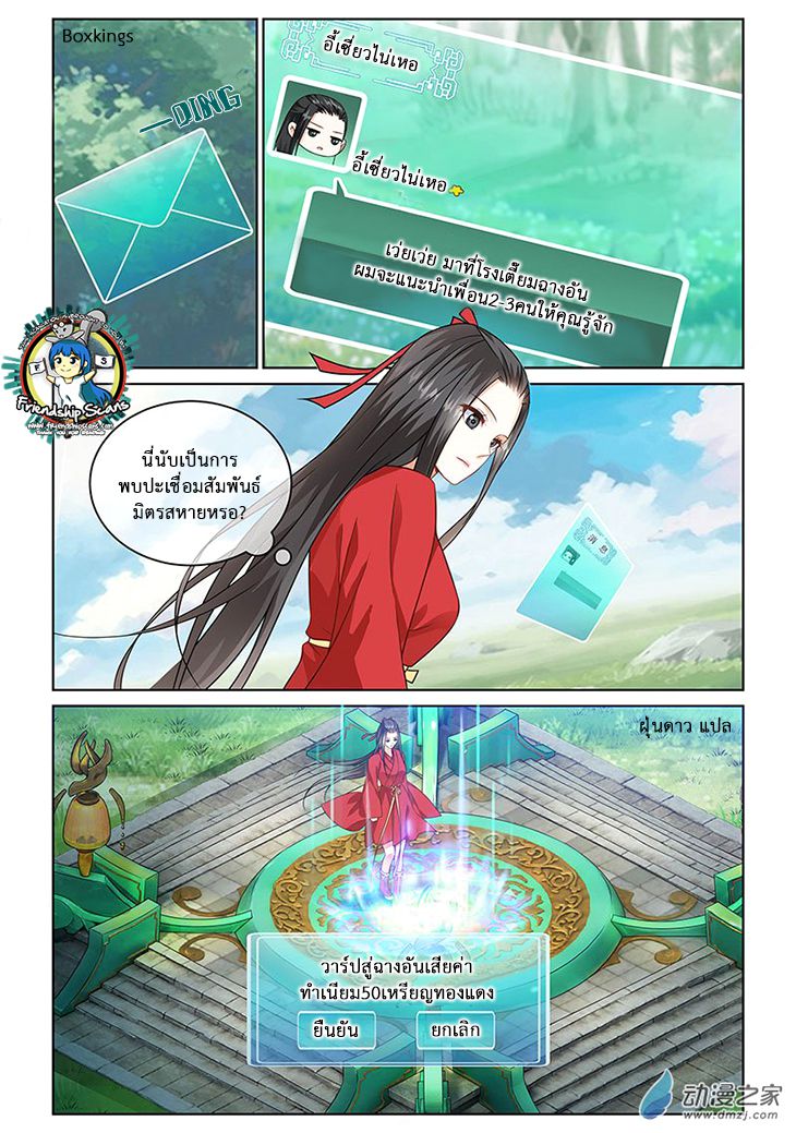 อ่านการ์ตูน Just One Smile Is Very Alluring 4 ภาพที่ 10