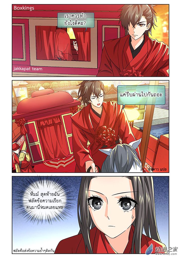 อ่านการ์ตูน Just One Smile Is Very Alluring 3 ภาพที่ 9