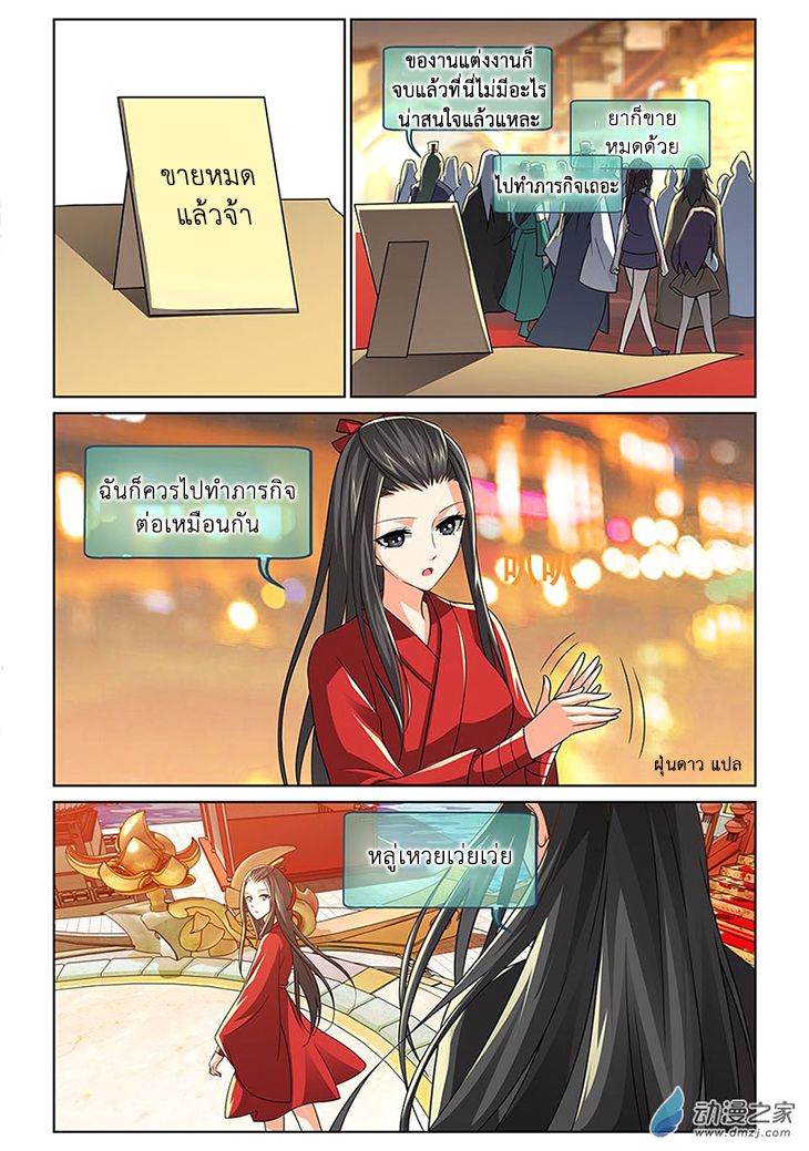 อ่านการ์ตูน Just One Smile Is Very Alluring 3 ภาพที่ 10