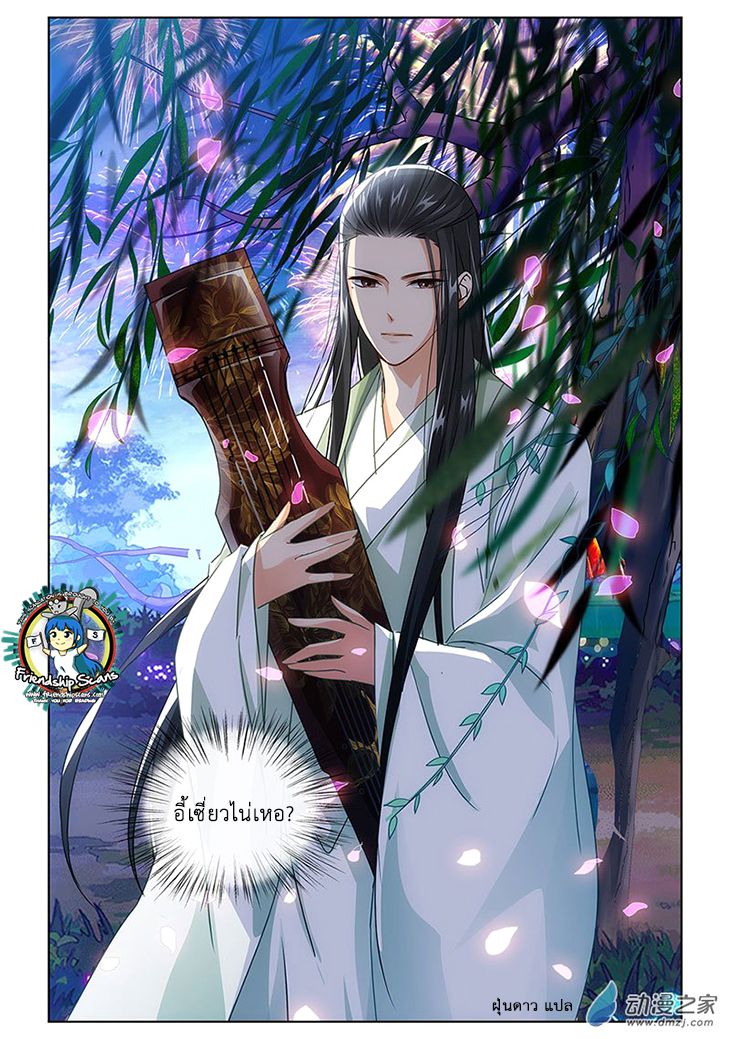 อ่านการ์ตูน Just One Smile Is Very Alluring 3 ภาพที่ 11