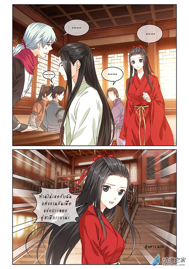 อ่านการ์ตูน Just One Smile Is Very Alluring 4 ภาพที่ 12