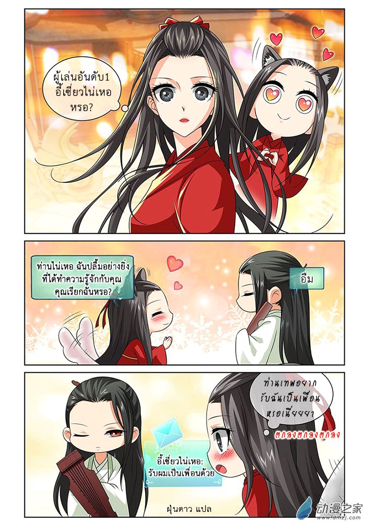 อ่านการ์ตูน Just One Smile Is Very Alluring 3 ภาพที่ 12