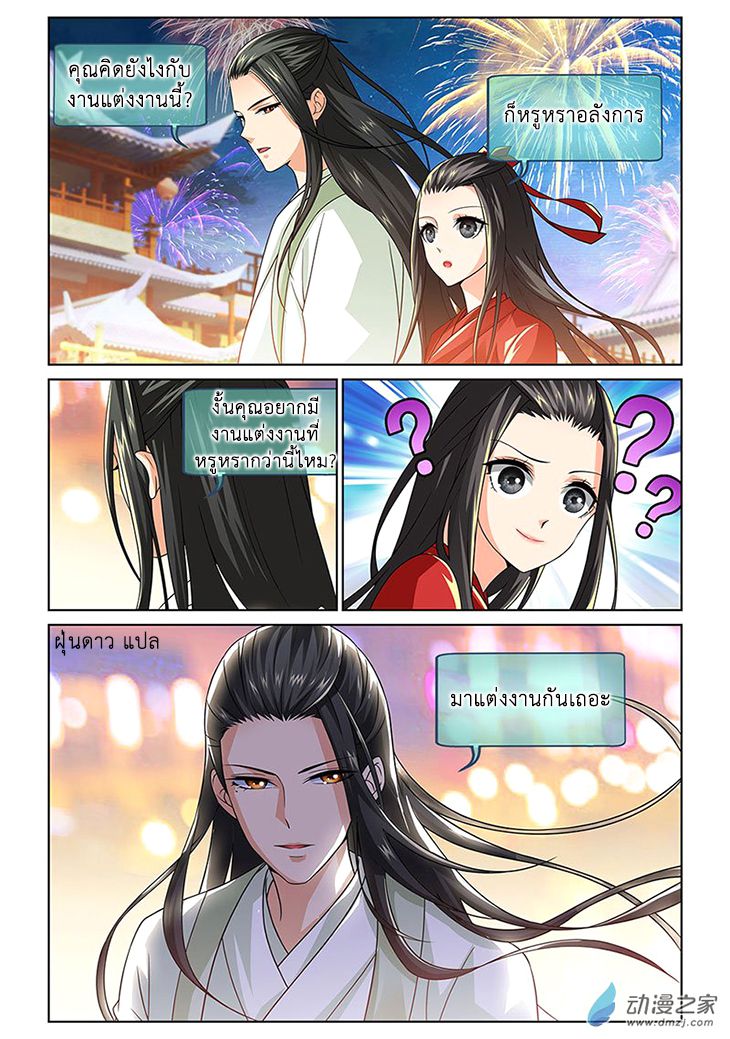 อ่านการ์ตูน Just One Smile Is Very Alluring 3 ภาพที่ 13