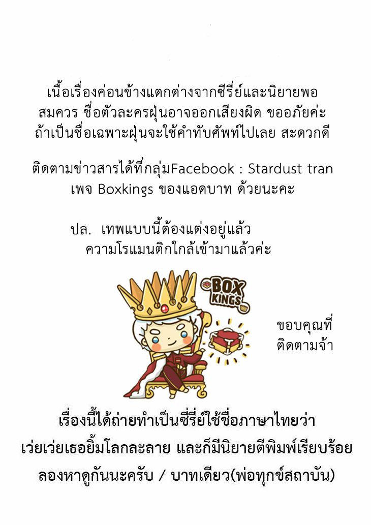 อ่านการ์ตูน Just One Smile Is Very Alluring 4 ภาพที่ 14