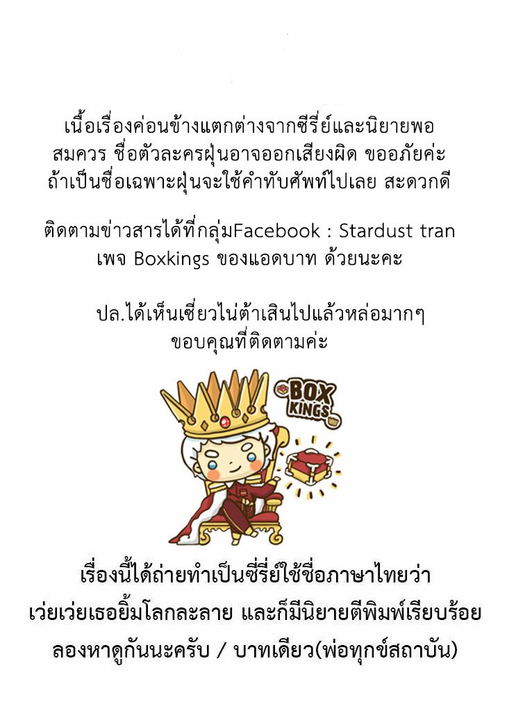 อ่านการ์ตูน Just One Smile Is Very Alluring 3 ภาพที่ 14