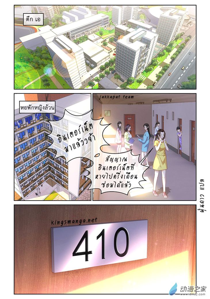 อ่านการ์ตูน Just One Smile Is Very Alluring 1 ภาพที่ 2