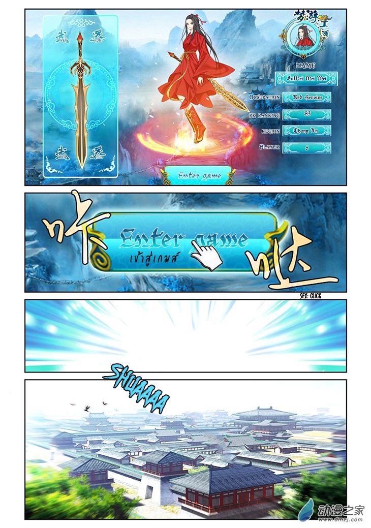 อ่านการ์ตูน Just One Smile Is Very Alluring 1 ภาพที่ 4