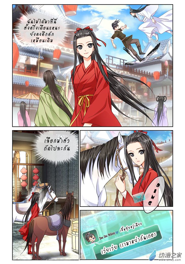 อ่านการ์ตูน Just One Smile Is Very Alluring 1 ภาพที่ 5