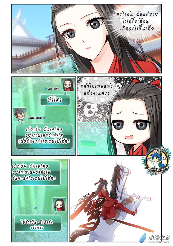 อ่านการ์ตูน Just One Smile Is Very Alluring 1 ภาพที่ 6