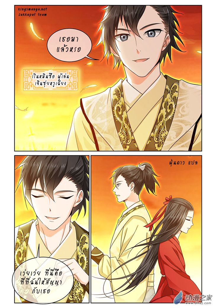 อ่านการ์ตูน Just One Smile Is Very Alluring 1 ภาพที่ 8