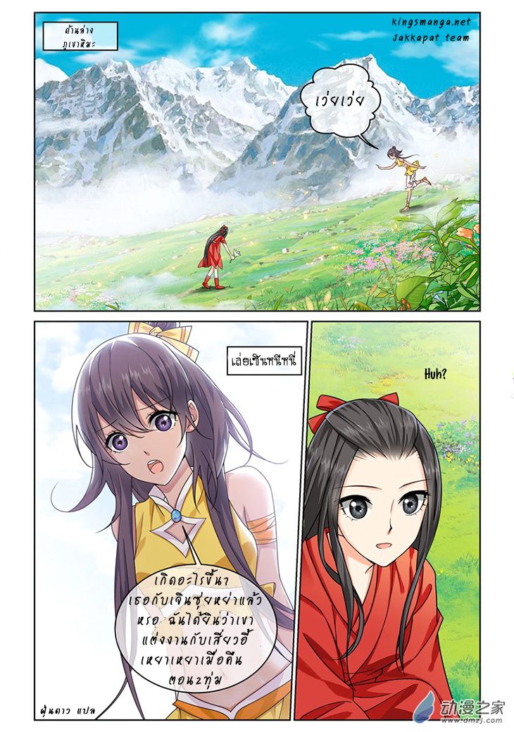 อ่านการ์ตูน Just One Smile Is Very Alluring 1 ภาพที่ 11