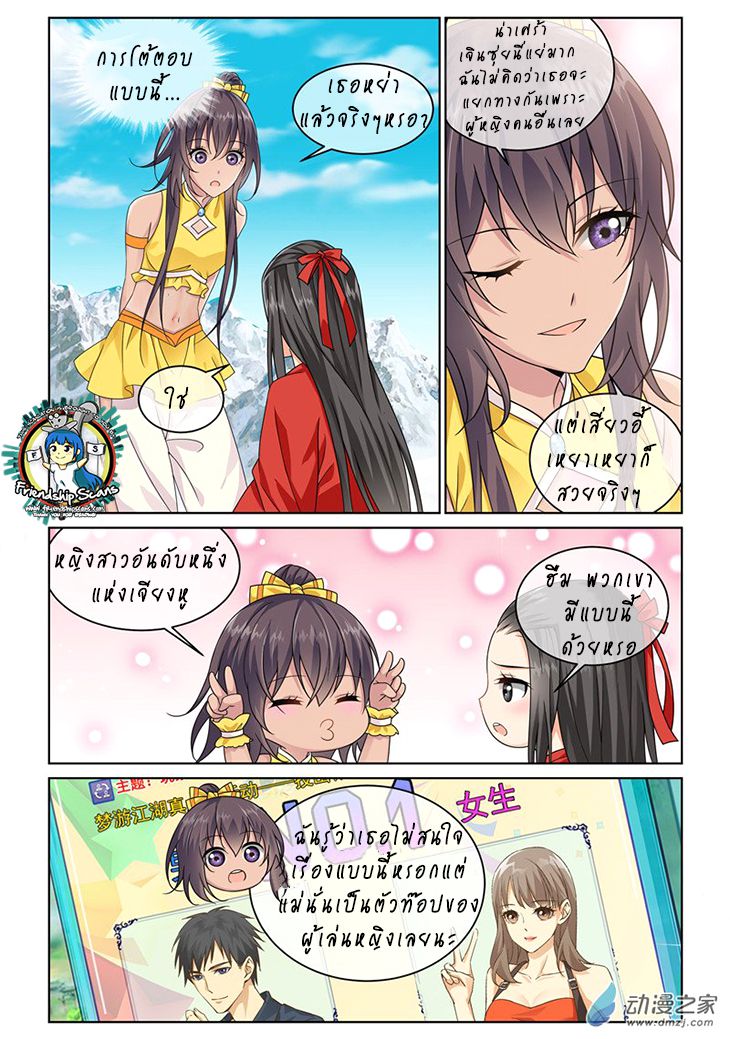 อ่านการ์ตูน Just One Smile Is Very Alluring 1 ภาพที่ 12