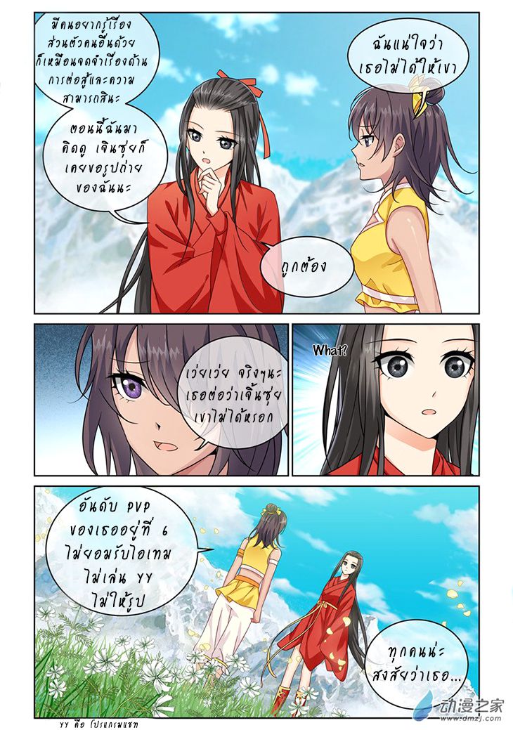 อ่านการ์ตูน Just One Smile Is Very Alluring 1 ภาพที่ 13