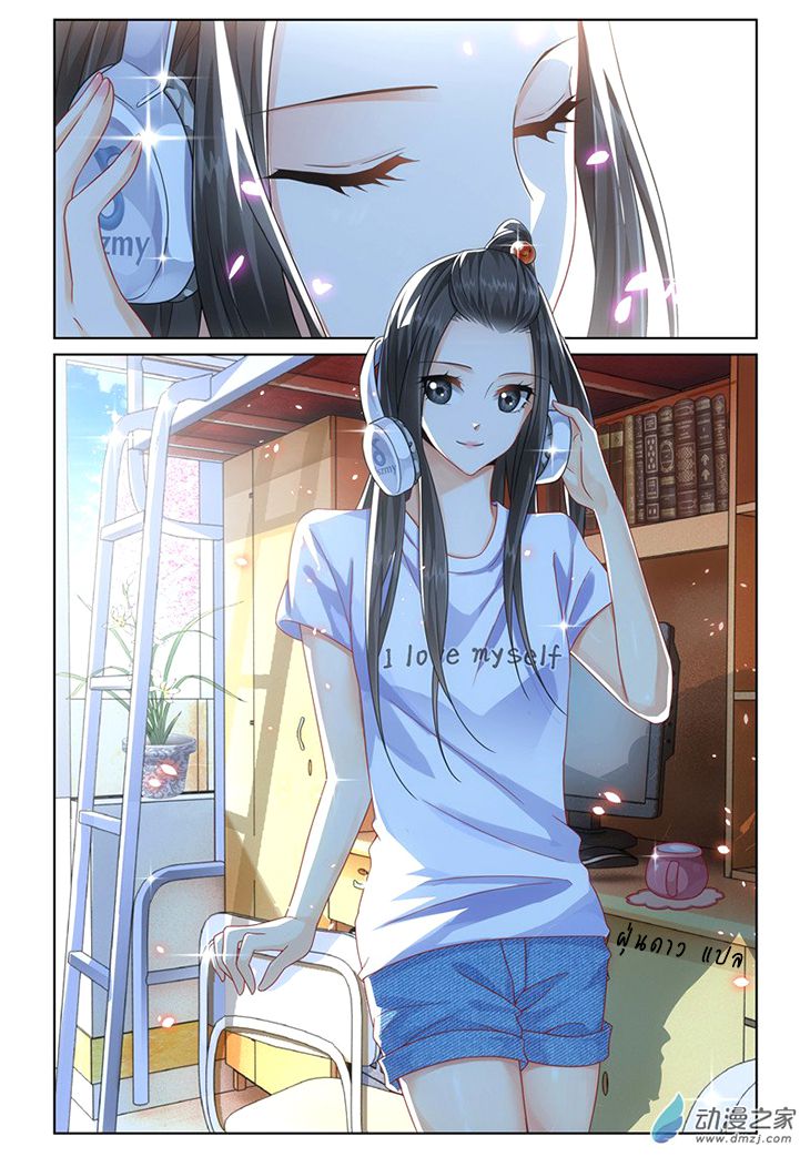 อ่านการ์ตูน Just One Smile Is Very Alluring 1 ภาพที่ 15