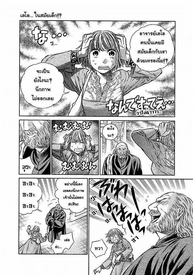 อ่านการ์ตูน Arte 12 ภาพที่ 2