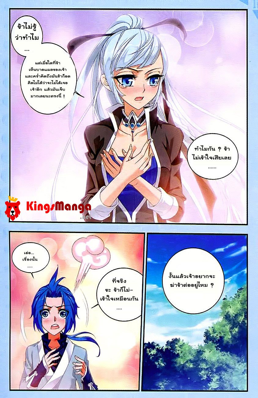 อ่านการ์ตูน Da Zhu Zai 11 ภาพที่ 7