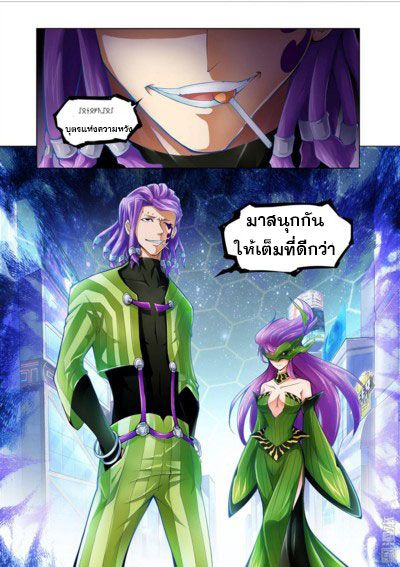 อ่านการ์ตูน Dawn Century 3 ภาพที่ 42